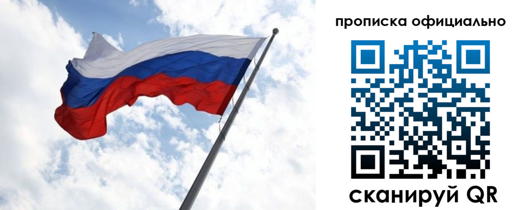 временная регистрация 2025 в Звенигово
