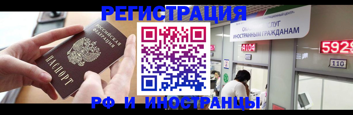 временная регистрация 2025 в Звенигово