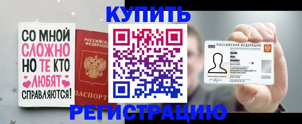 где прописаться в Звенигово