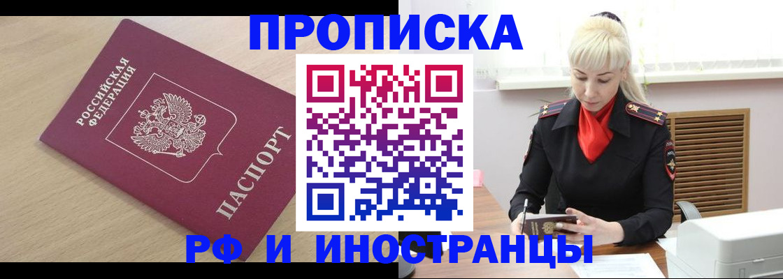 прописка для военкомата в Звенигово