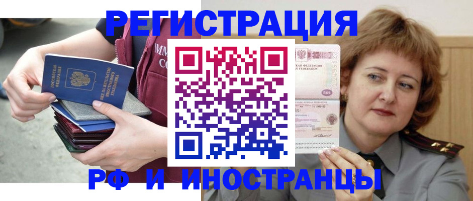 прописка в квартире в Звенигово