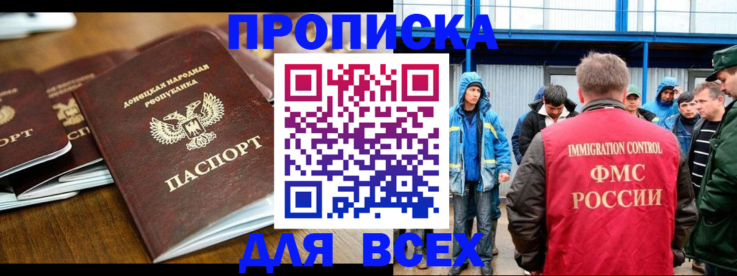 миграционный учет в Звенигово