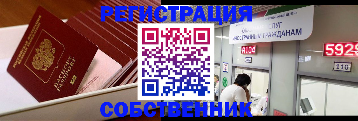 временная регистрация госуслуги в Звенигово